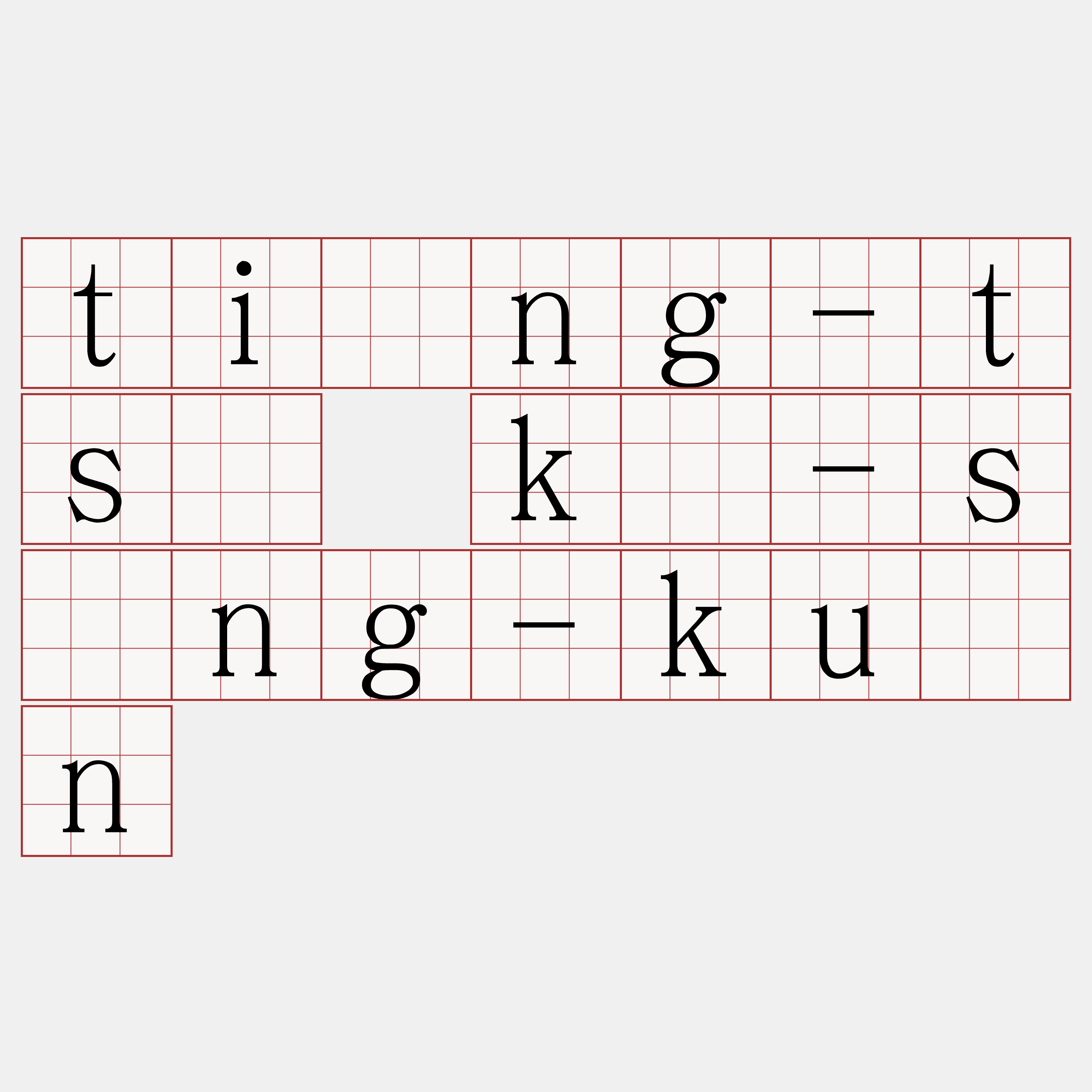 tióng-tsú kè-sîng-kuân